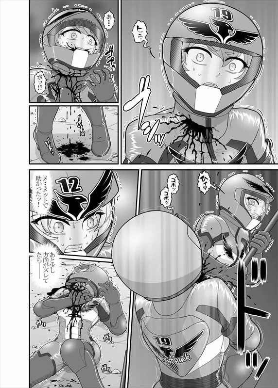 鉄騎姫 ―TEKKI― 21-30話 Page.84