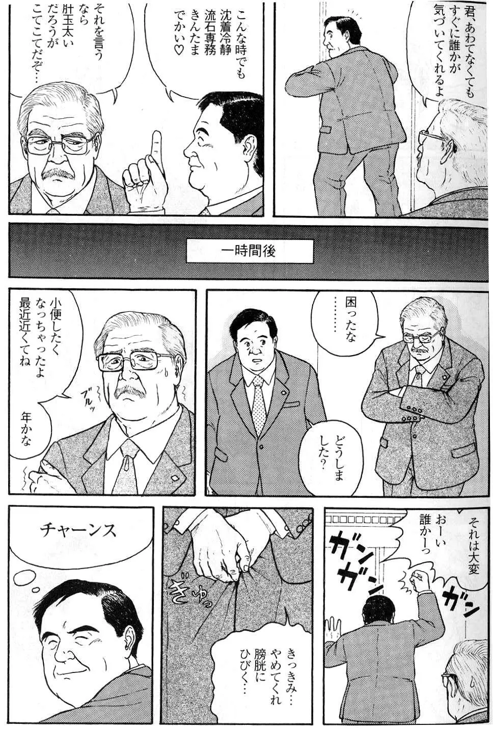 密室 Page.2