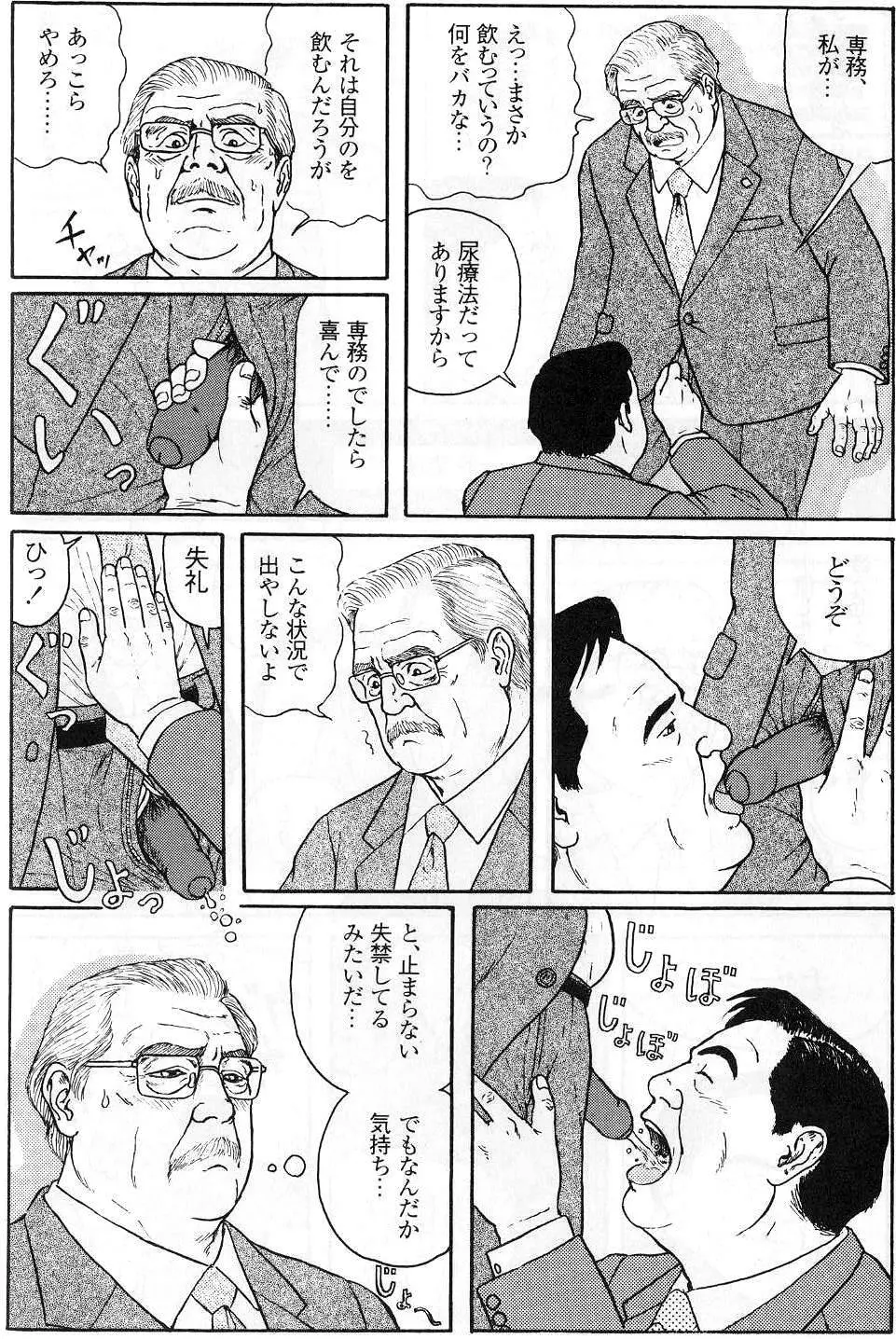 密室 Page.3