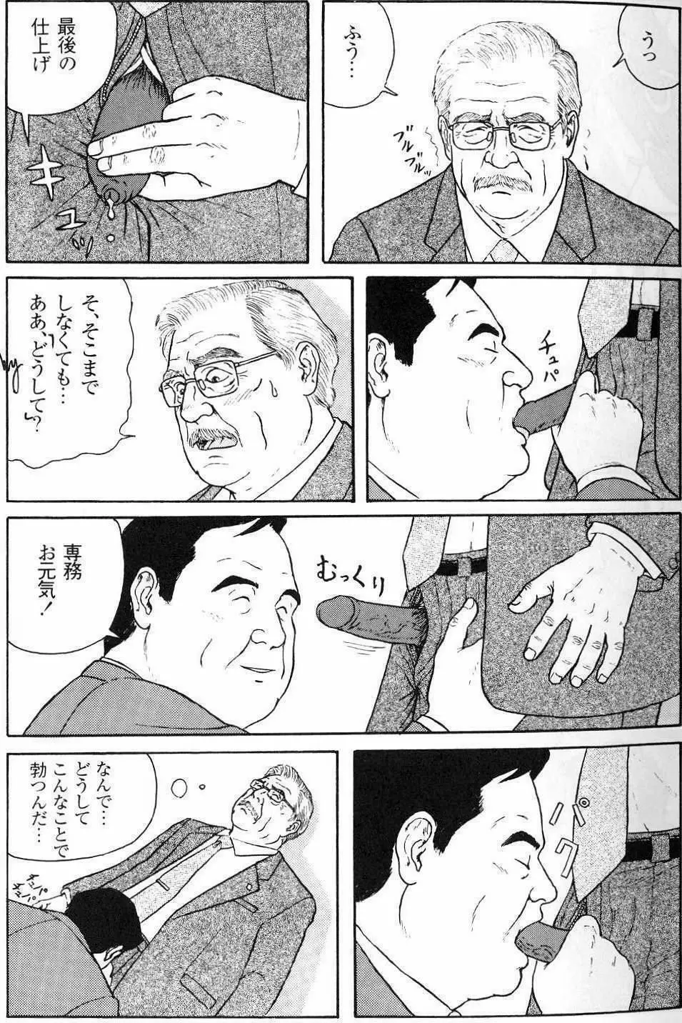 密室 Page.4