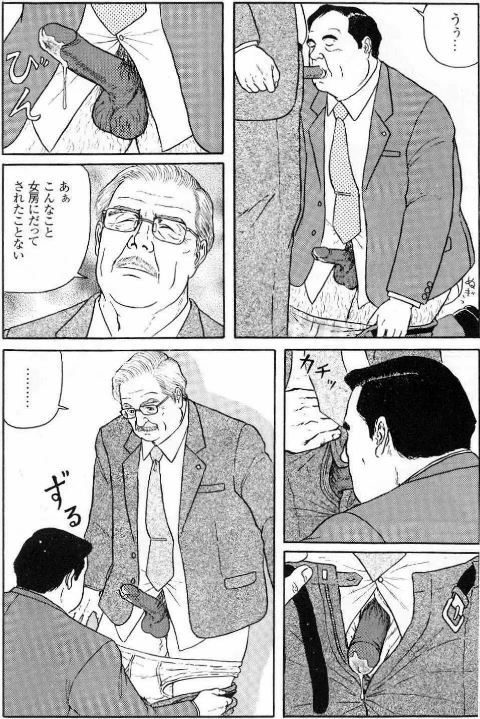 密室 Page.5