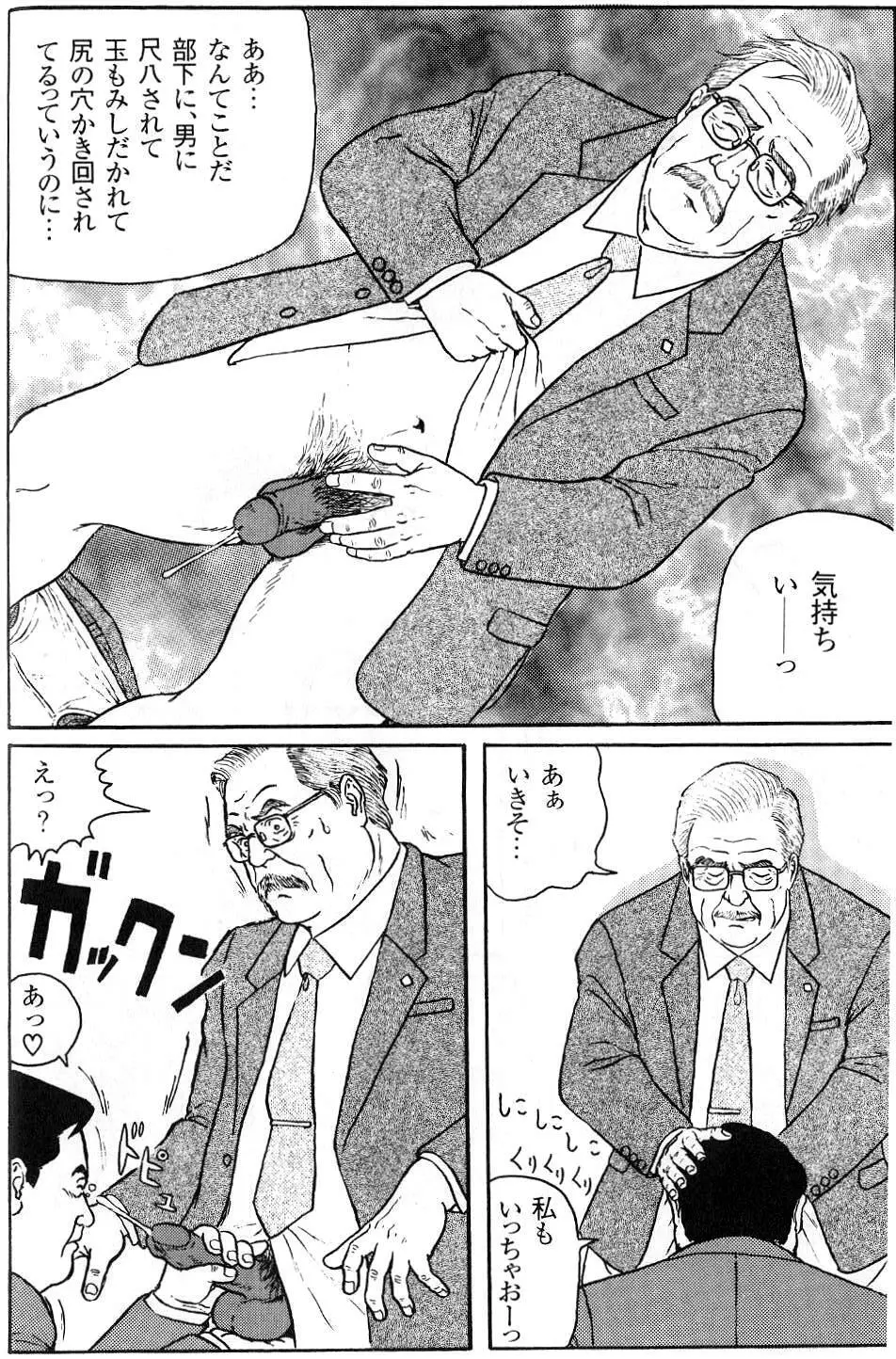 密室 Page.7