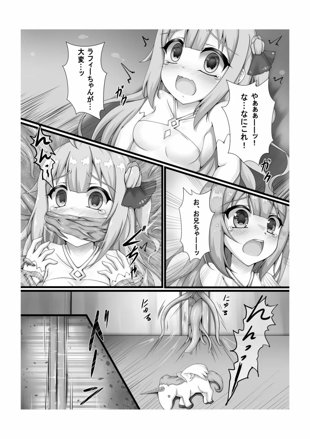 モンスターボックス ラフィー + おまけCG Page.28