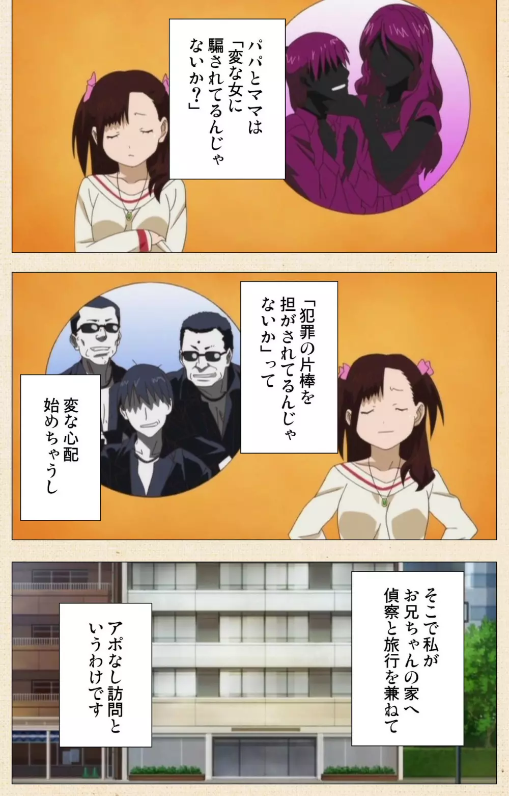 【フルカラー成人版】一緒にHしよっ 完全版 Page.274