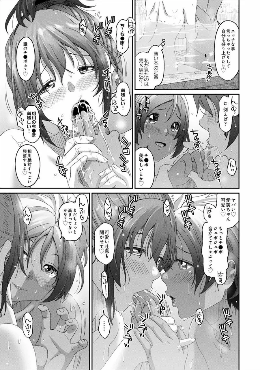 ラレフレ 24 Page.18