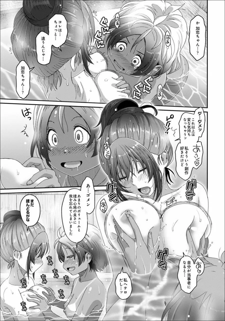 ラレフレ 24 Page.20