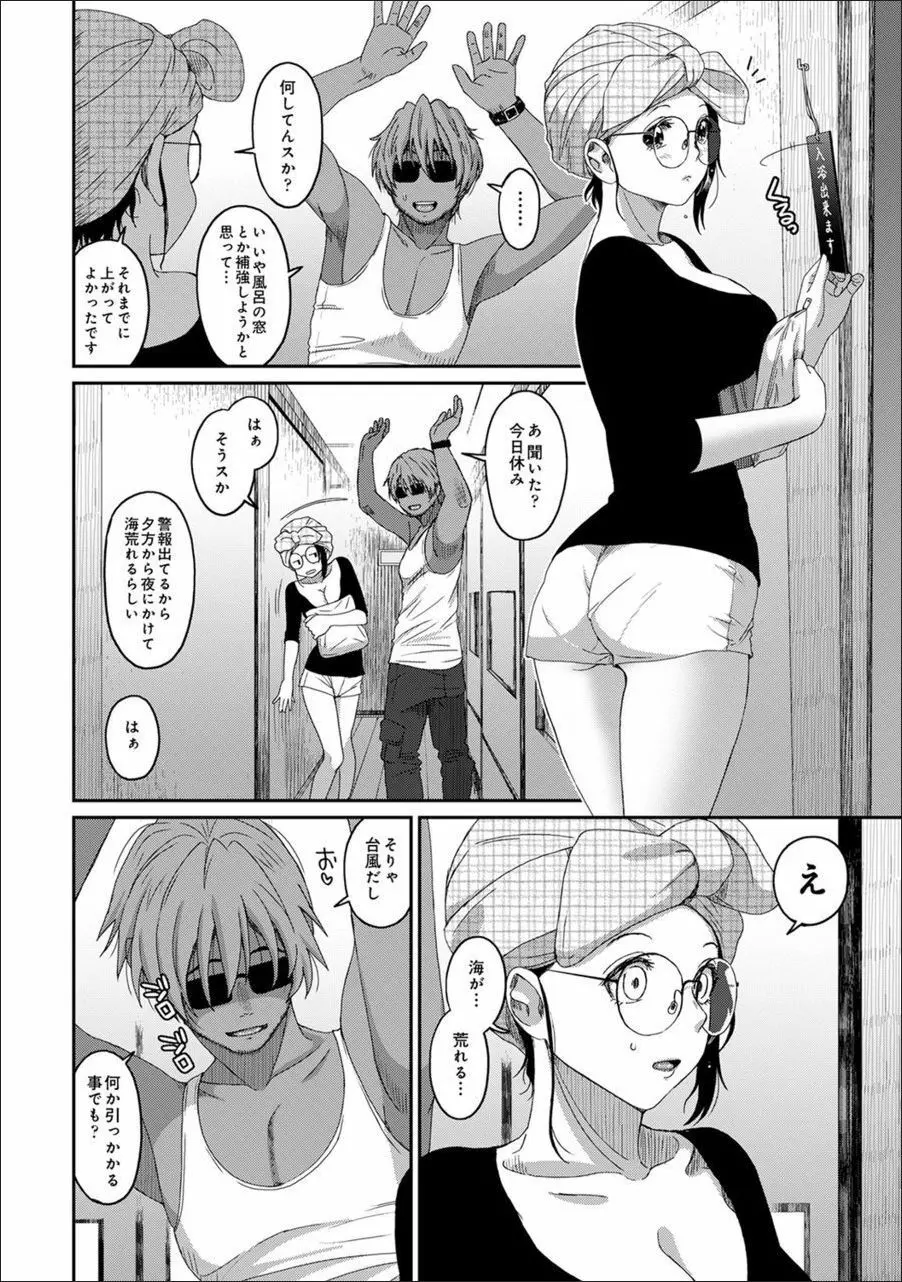 ラレフレ 24 Page.7