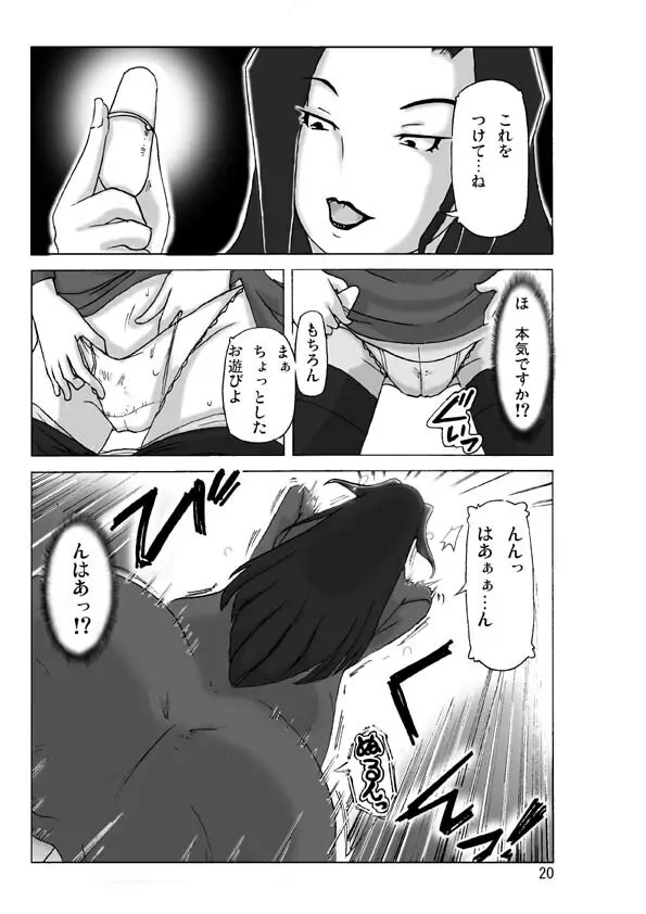 館にて。第二話 Page.22