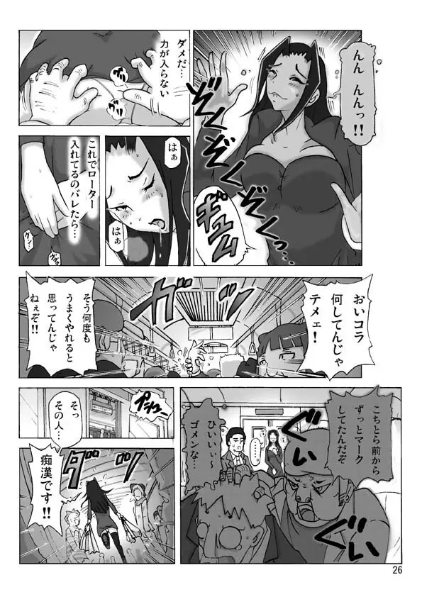 館にて。第二話 Page.28