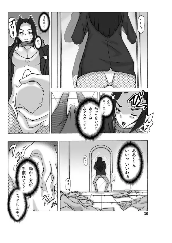 館にて。第二話 Page.38