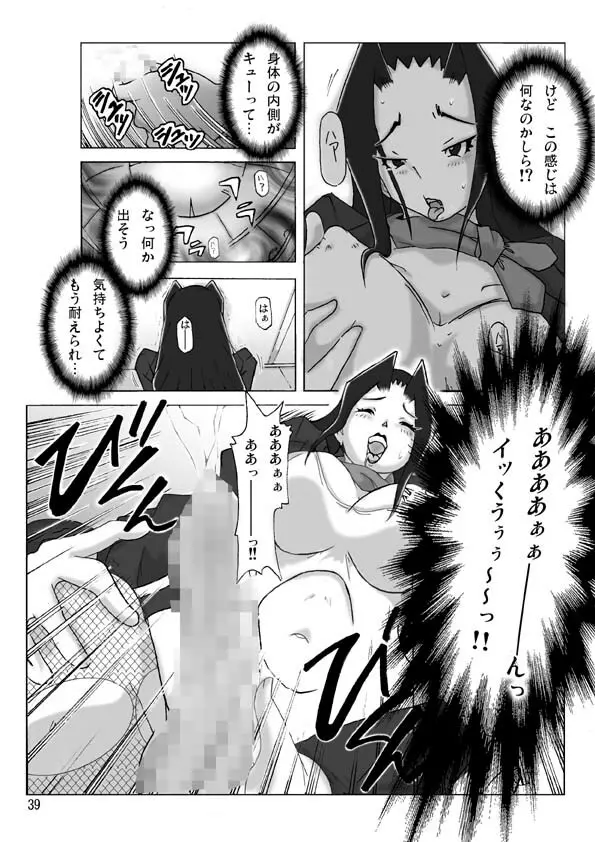 館にて。第二話 Page.41