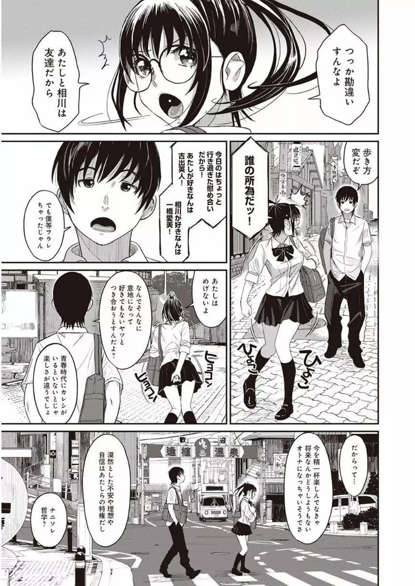 ラレフレ 第1-25話 Page.24