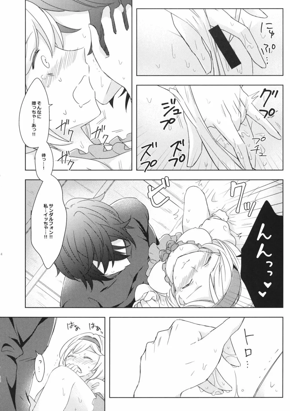 セイショウジュウ ダンシ Page.13