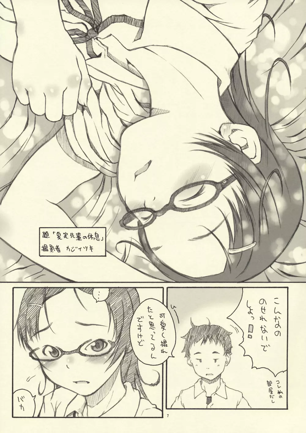 Optique-Girl 2 Page.6
