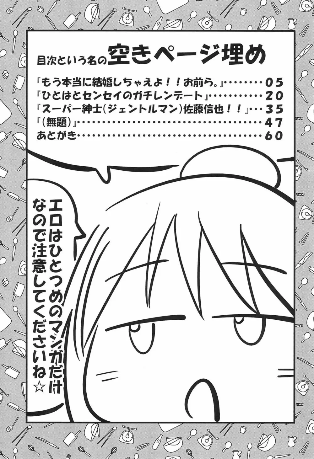 三つ子はみんなの娘 Page.4