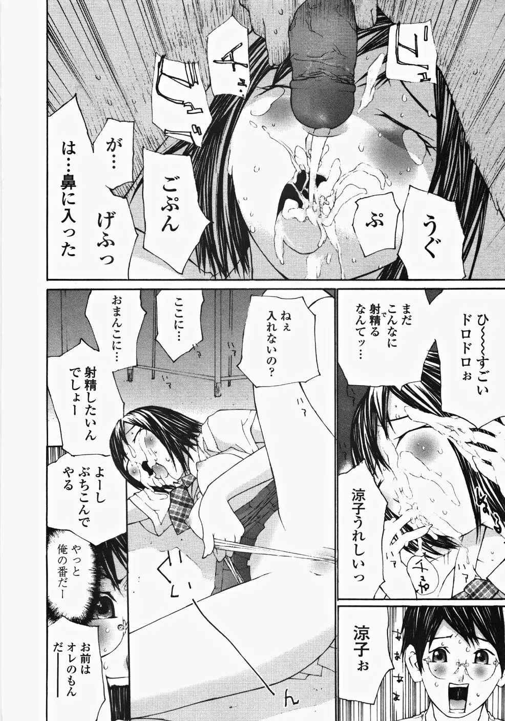 お嬢様の冷たいお尻 Page.131