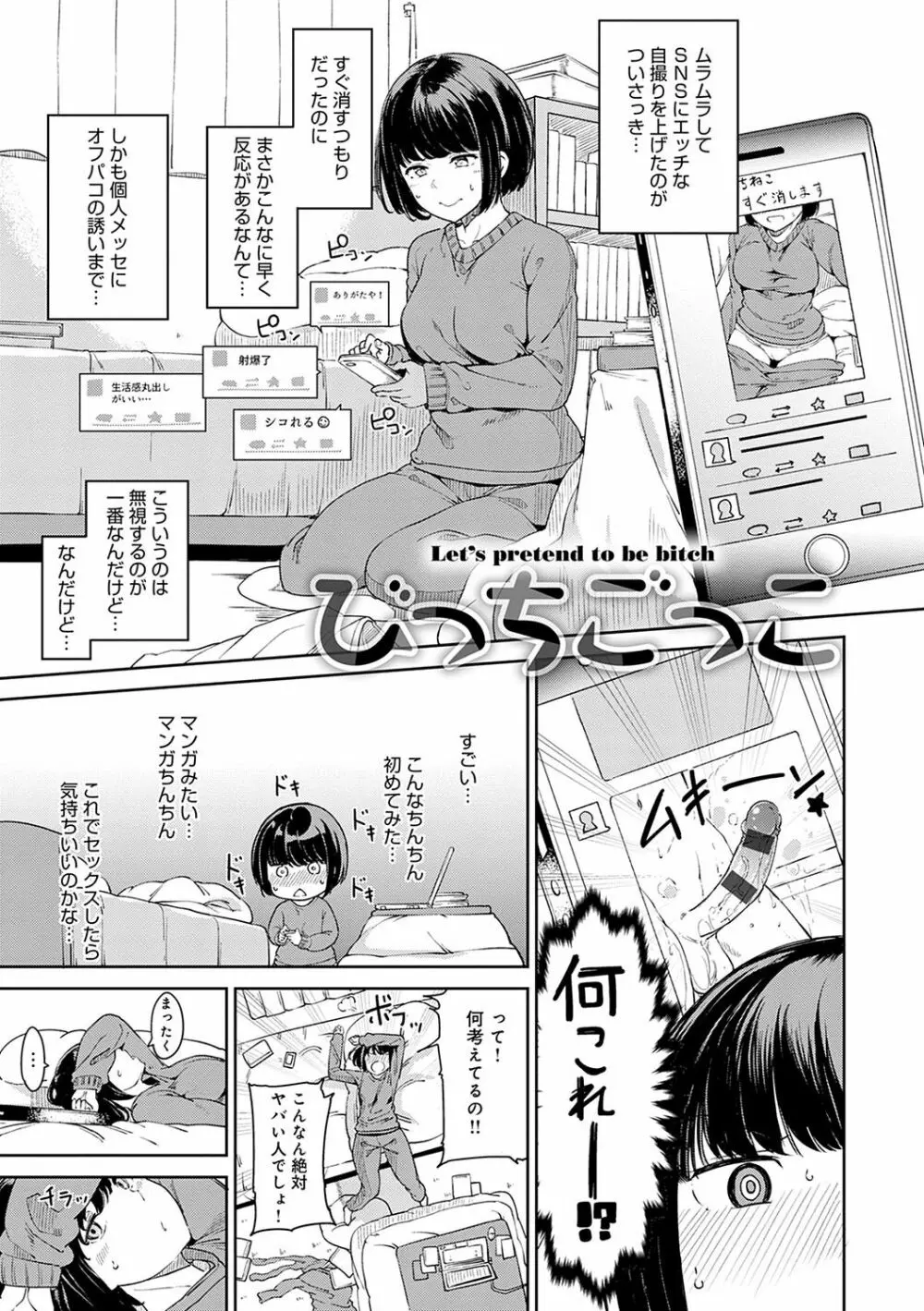 めるてぃーりみっと Page.108