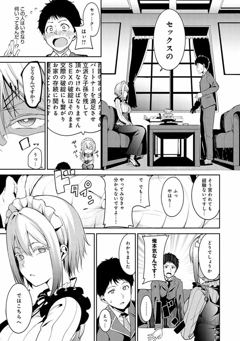 めるてぃーりみっと Page.128