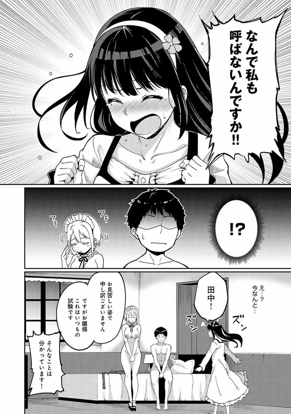 めるてぃーりみっと Page.149