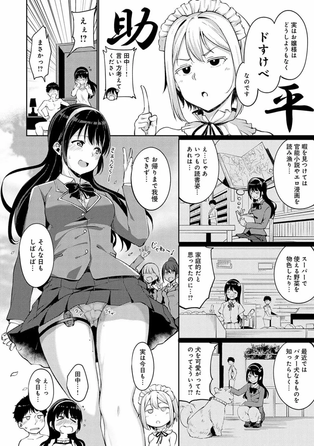 めるてぃーりみっと Page.151