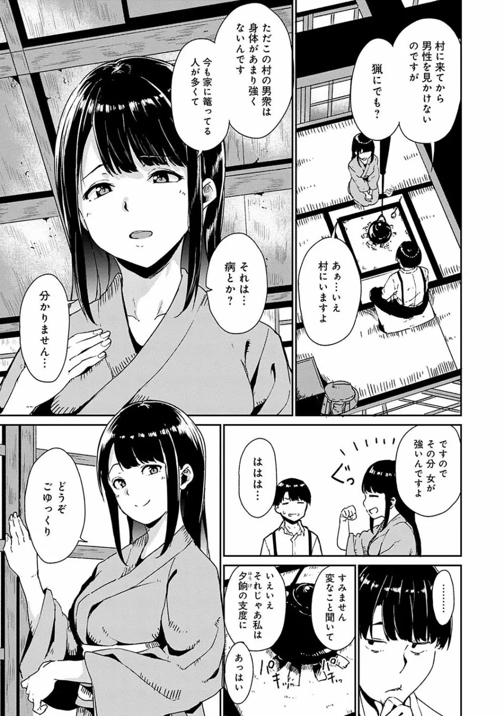 めるてぃーりみっと Page.16