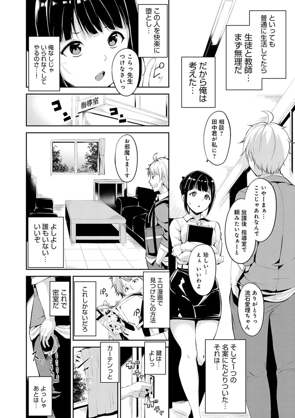 めるてぃーりみっと Page.175