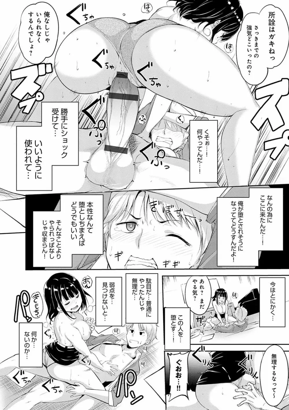 めるてぃーりみっと Page.187