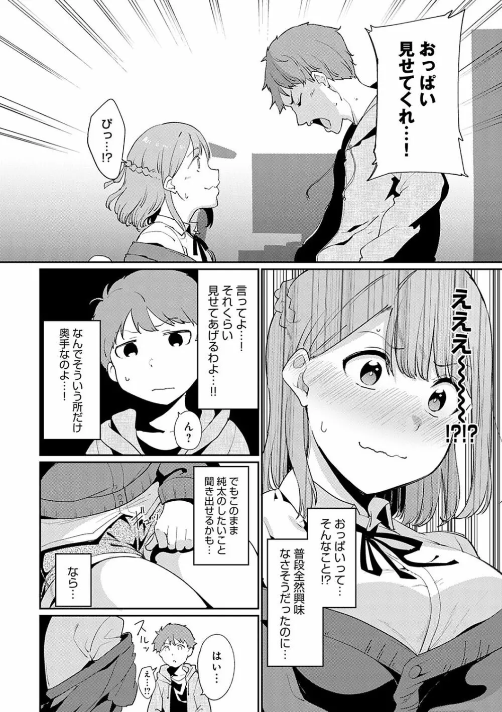 めるてぃーりみっと Page.225