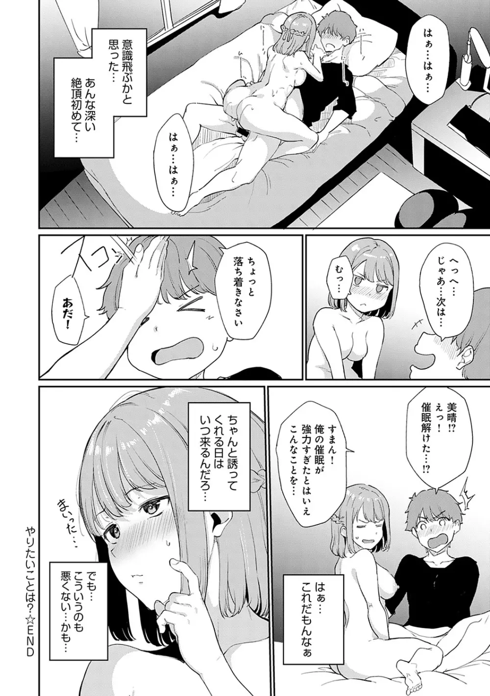 めるてぃーりみっと Page.237