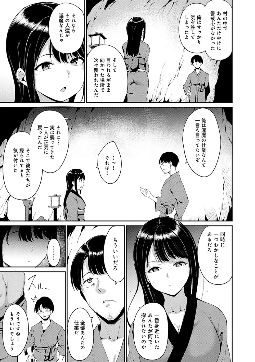 めるてぃーりみっと Page.66