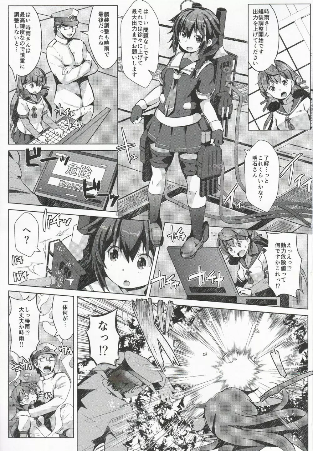 コガタシグレ Page.2