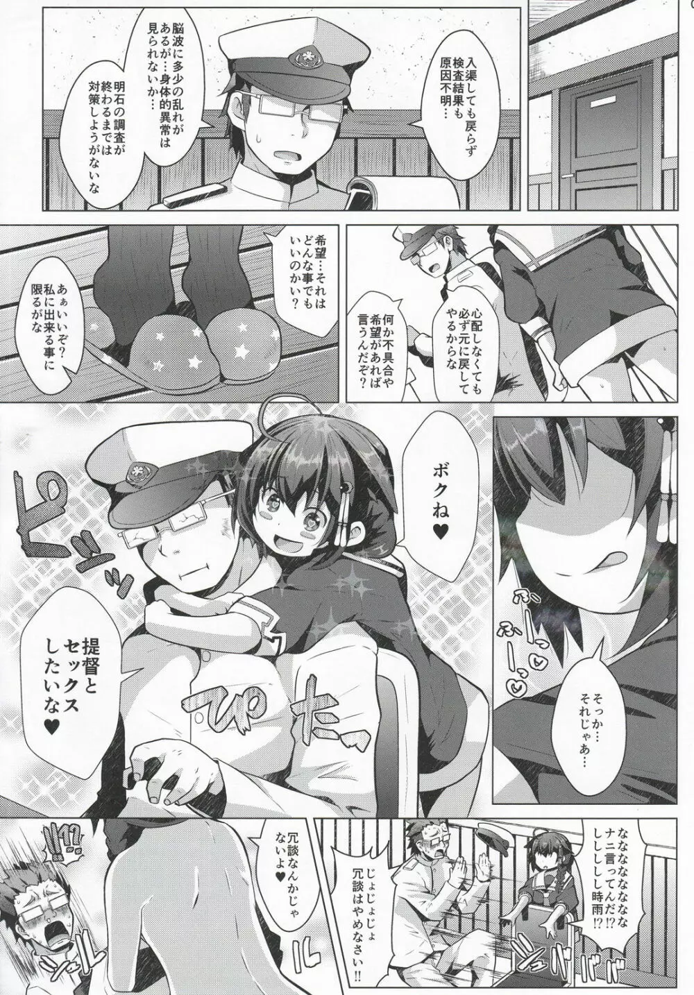 コガタシグレ Page.4