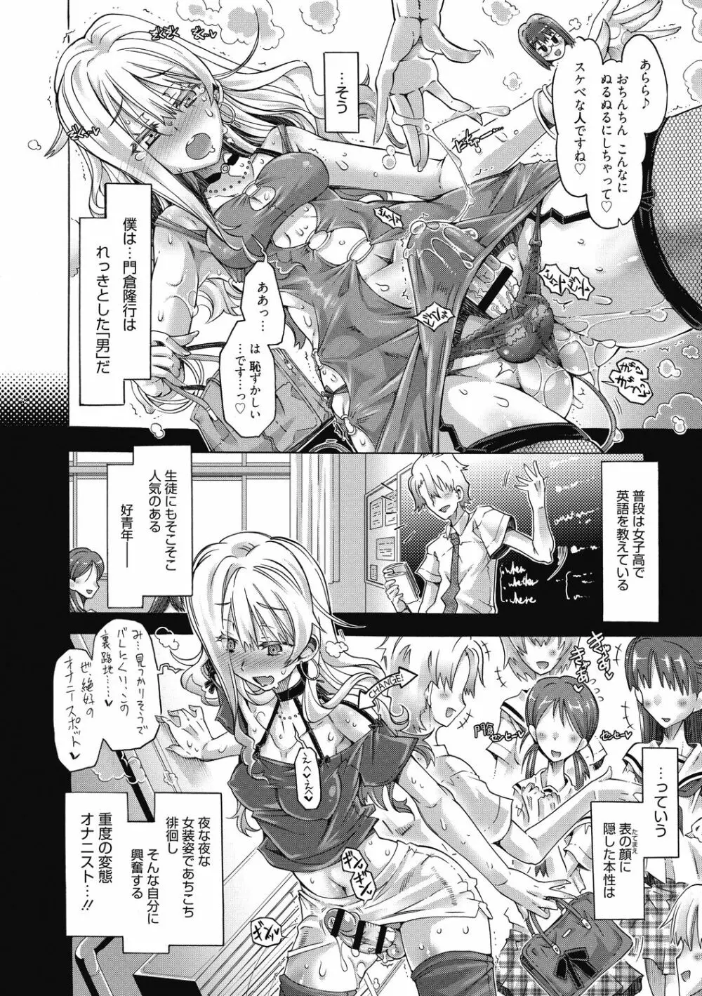 真理亜さんのお気に召すまま Page.186