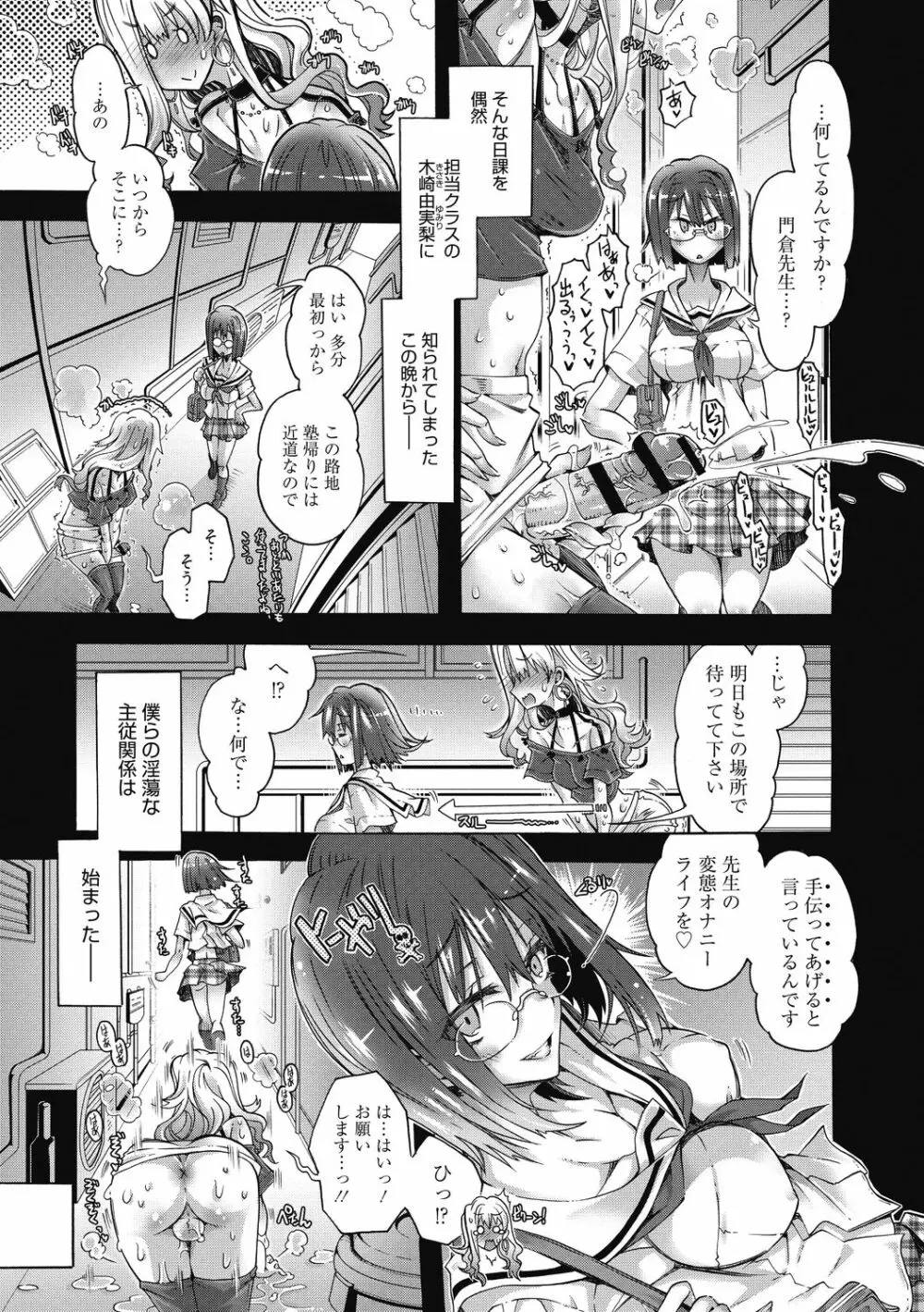 真理亜さんのお気に召すまま Page.187