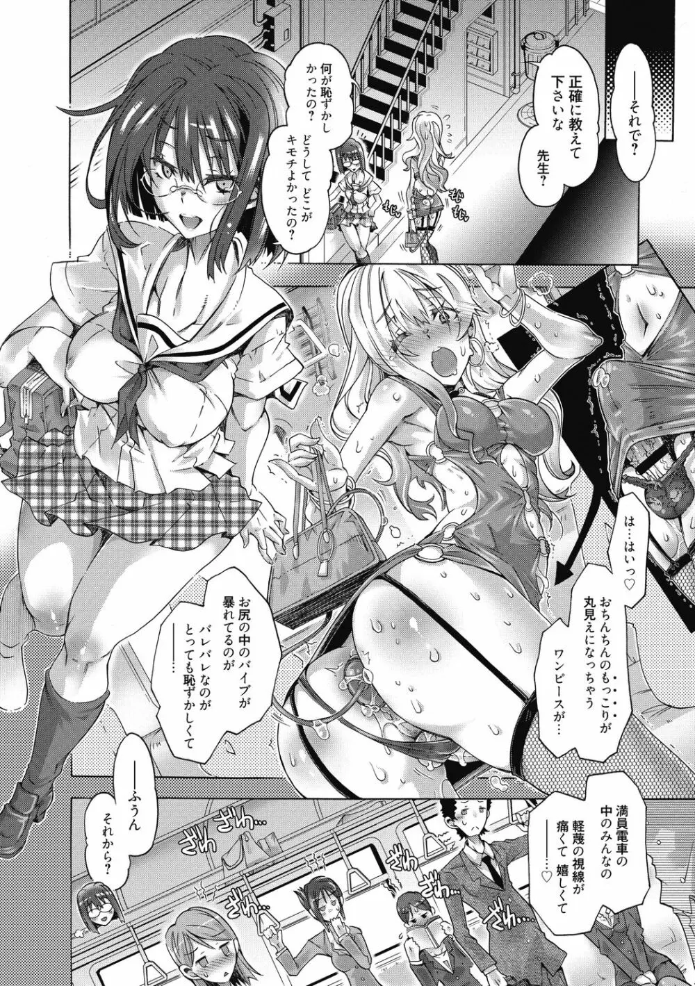 真理亜さんのお気に召すまま Page.188