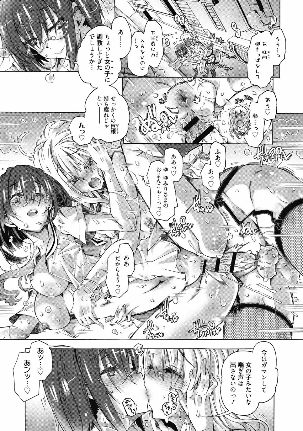 真理亜さんのお気に召すまま Page.199