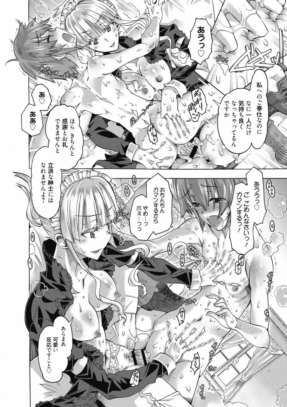 真理亜さんのお気に召すまま Page.20