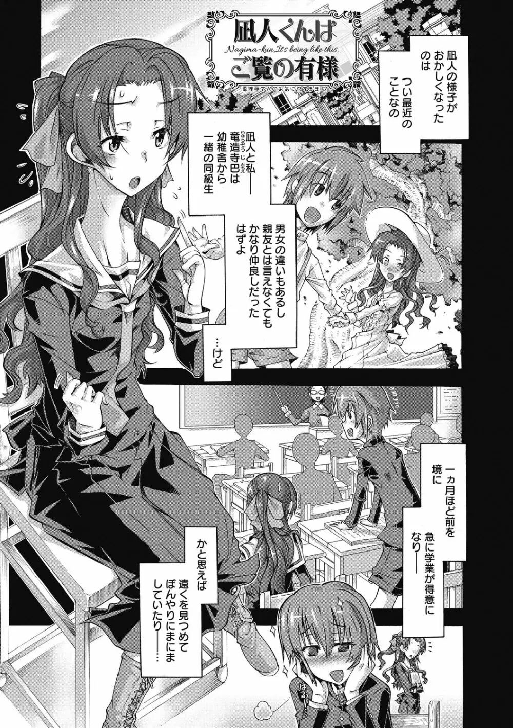 真理亜さんのお気に召すまま Page.25