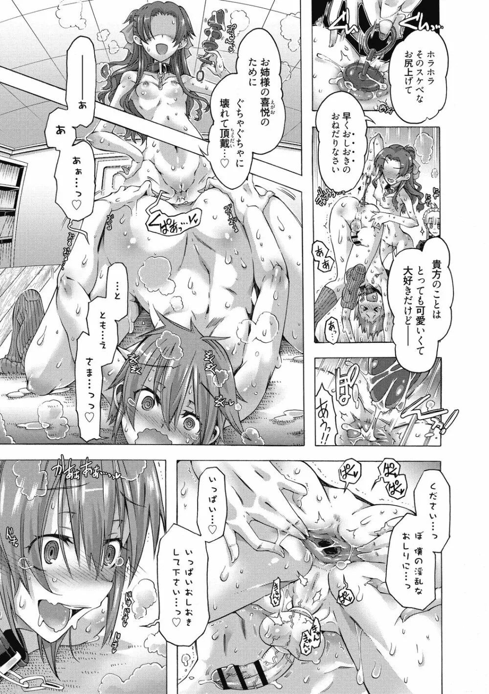 真理亜さんのお気に召すまま Page.35