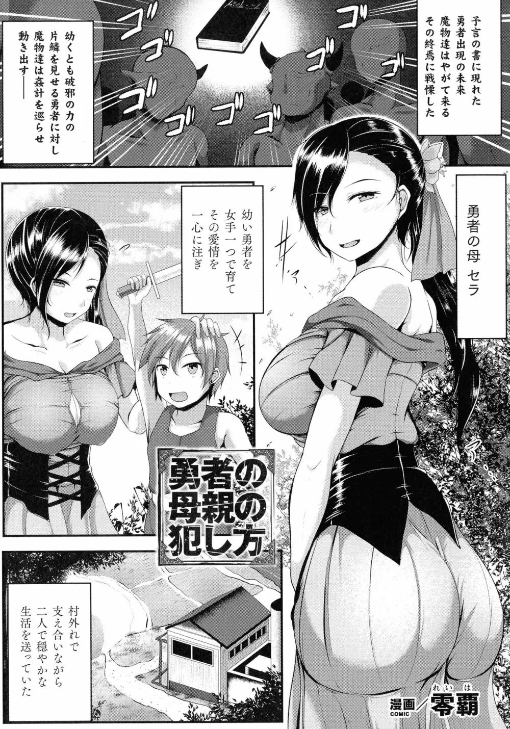 敗北乙女エクスタシー SP11 Page.191