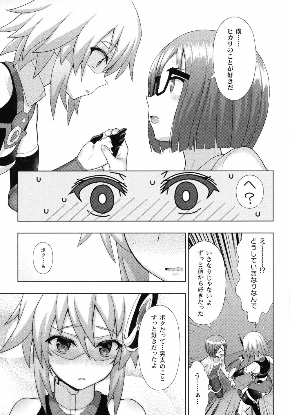 敗北乙女エクスタシー SP11 Page.89
