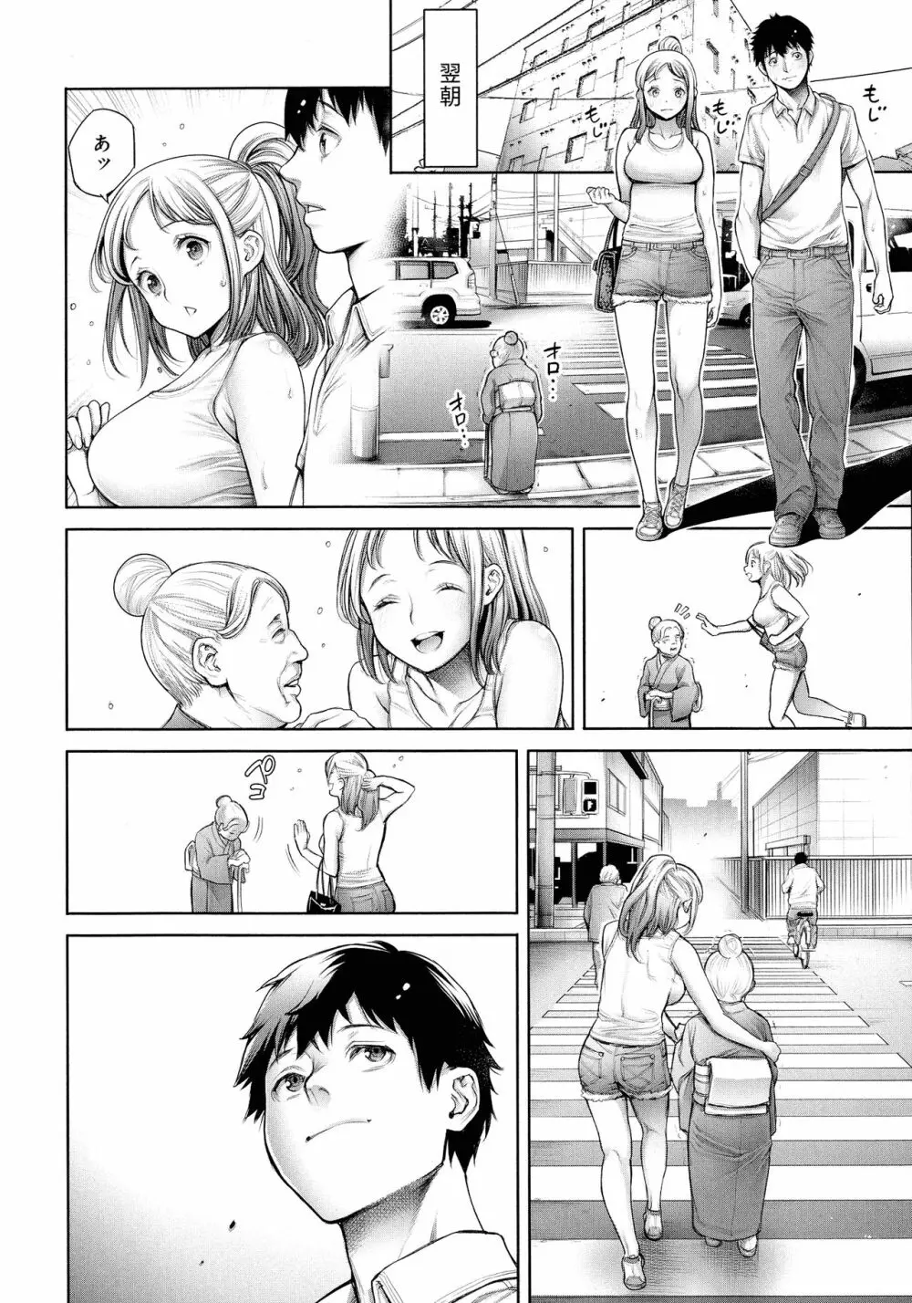 ＃今までで一番良かったセックス Page.107