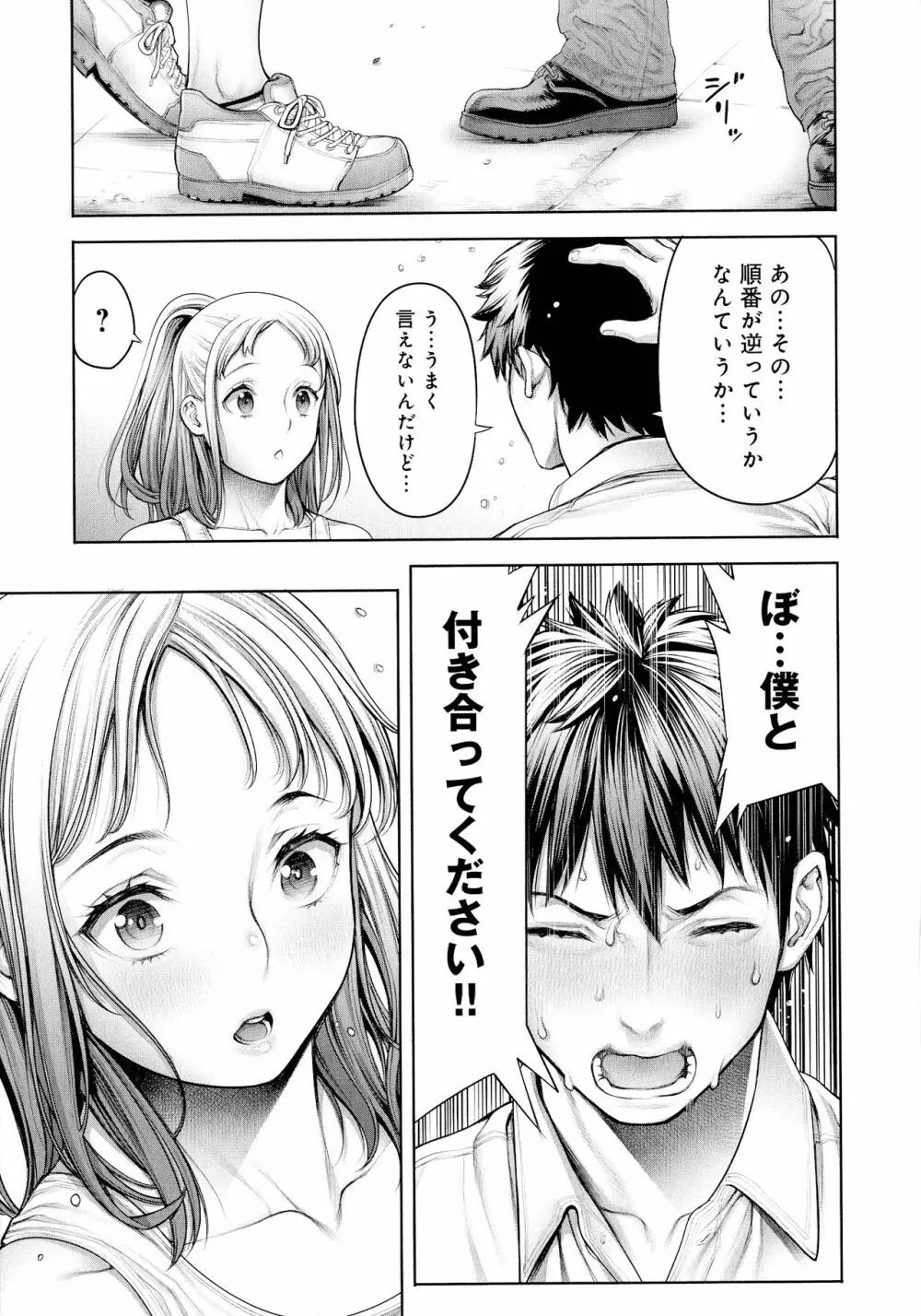 ＃今までで一番良かったセックス Page.108