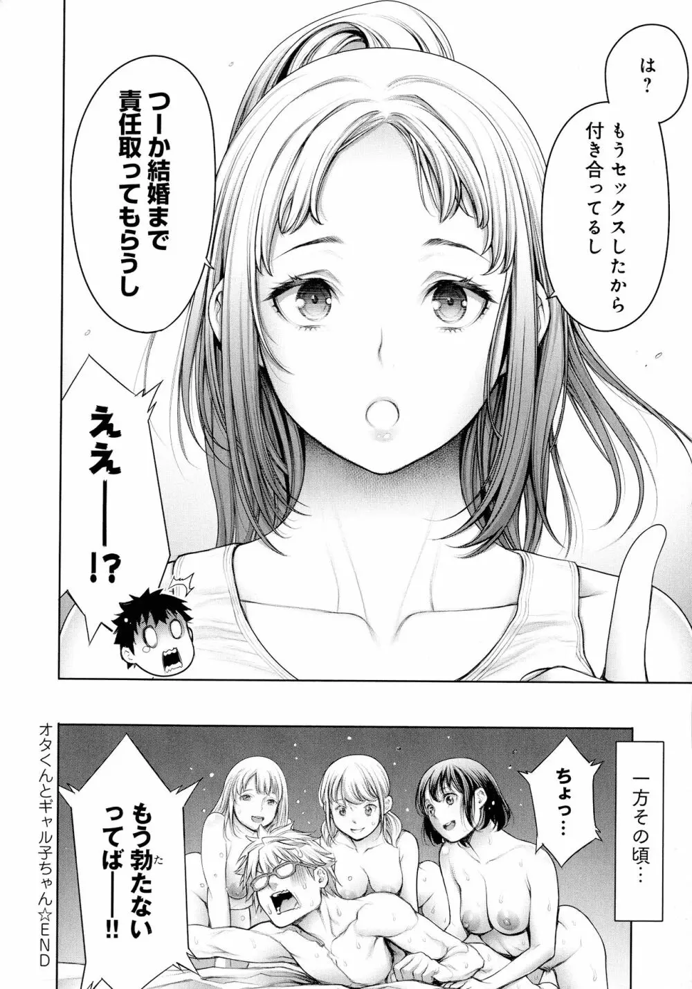 ＃今までで一番良かったセックス Page.109