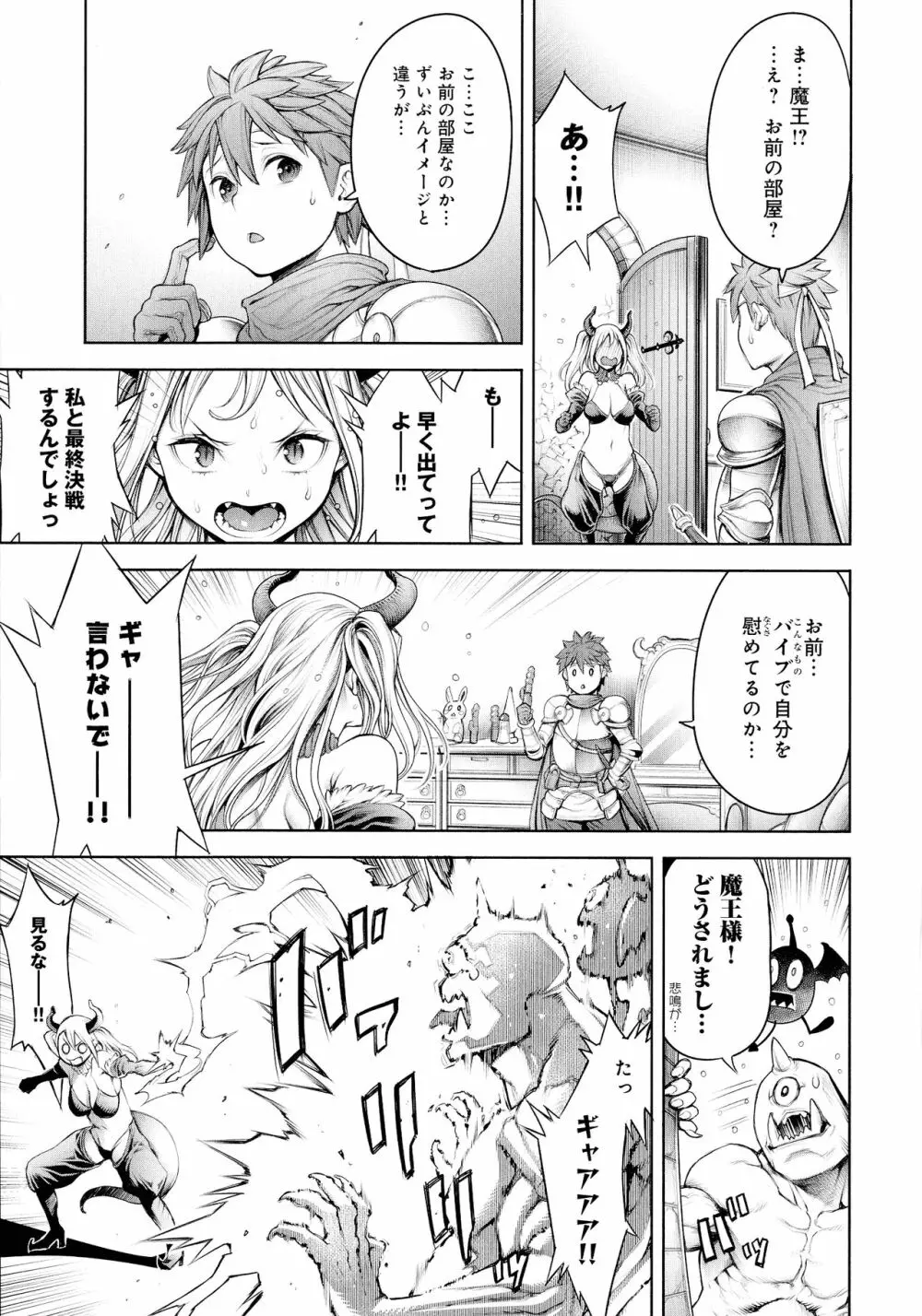 ＃今までで一番良かったセックス Page.116