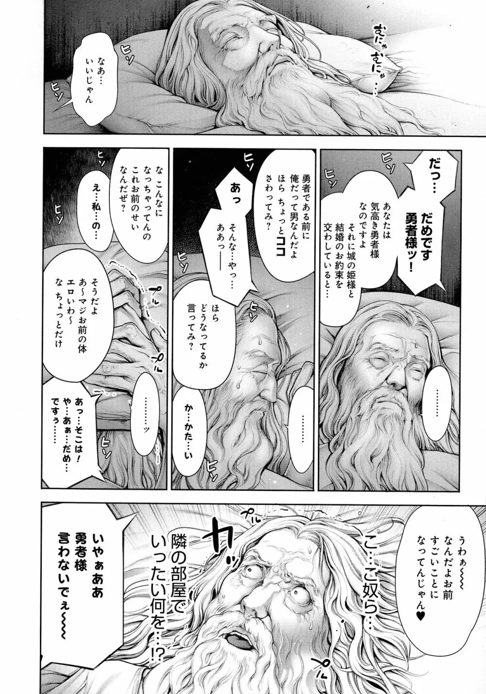 ＃今までで一番良かったセックス Page.129