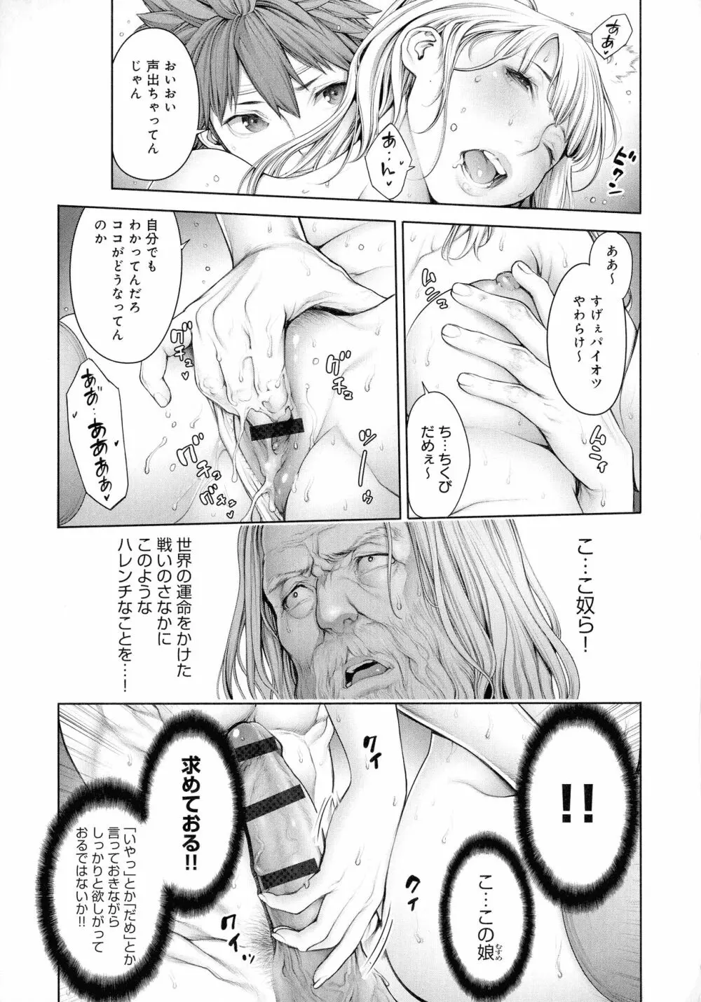 ＃今までで一番良かったセックス Page.132