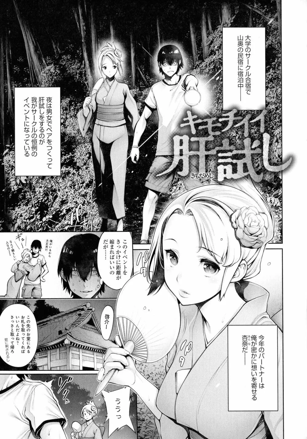 ＃今までで一番良かったセックス Page.140