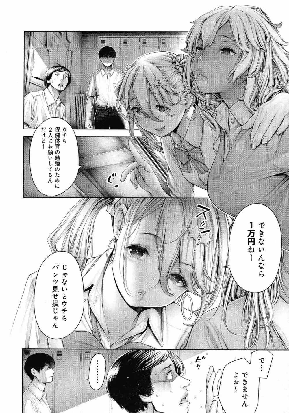 ＃今までで一番良かったセックス Page.177