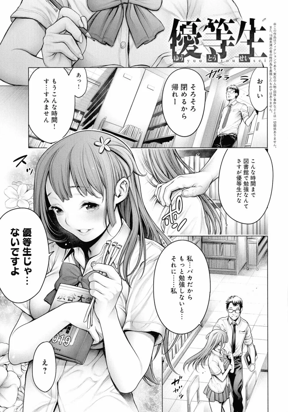 ＃今までで一番良かったセックス Page.26